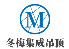 冬梅集成吊頂加盟