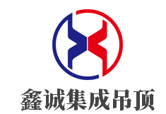 鑫誠集成吊頂加盟