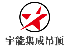 宇能集成吊頂加盟