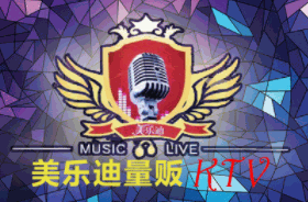 美樂(lè)迪KTV加盟