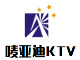 嘜亞迪KTV加盟