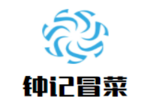 鐘記冒菜加盟