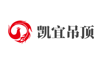 凱宜吊頂加盟