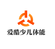 愛酷少兒體能加盟