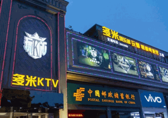 多米KTV加盟