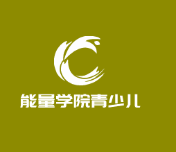 能量學(xué)院青少兒運(yùn)動(dòng)館加盟