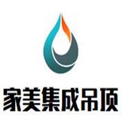 家美集成吊頂加盟