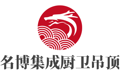 名博集成廚衛(wèi)吊頂加盟