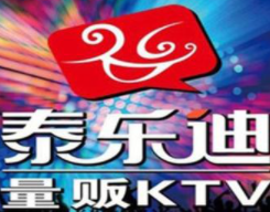 泰樂(lè)迪ktv加盟