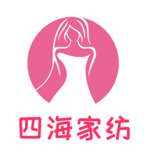 四海家紡加盟