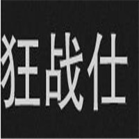 狂戰(zhàn)仕足球鞋加盟