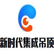 新時(shí)代集成吊頂加盟