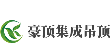 豪頂集成吊頂加盟