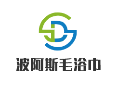 波阿斯毛浴巾加盟