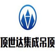 頂世達集成吊頂加盟