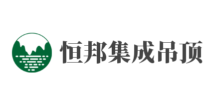 恒邦集成吊頂加盟