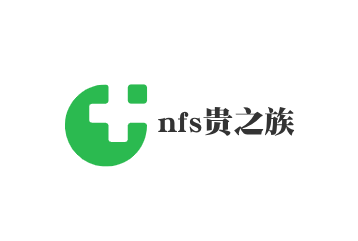 nfs貴之族女鞋加盟