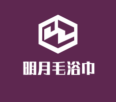明月毛浴巾加盟