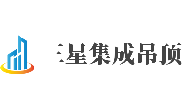 三星集成吊頂加盟