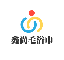 鑫尚毛浴巾加盟