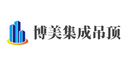 博美集成吊頂加盟