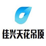 佳興天花吊頂加盟