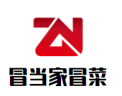 冒當(dāng)家冒菜加盟