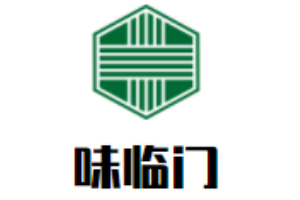 味臨門冒菜加盟