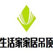 生活家家居吊頂加盟