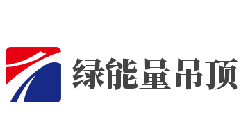 綠能量吊頂加盟