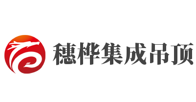 穗樺集成吊頂加盟