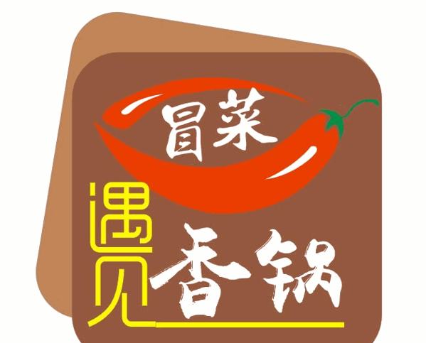 冒菜遇見香鍋加盟