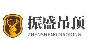 振盛吊頂加盟
