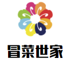 冒菜世家加盟