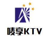 嘜享KTV加盟