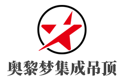 奧黎夢集成吊頂加盟
