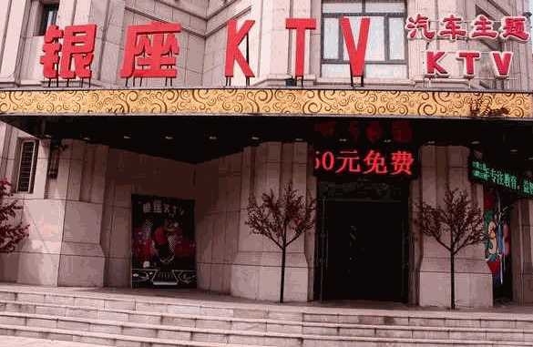 銀座KTV加盟