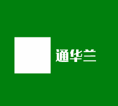 通華蘭毛巾加盟