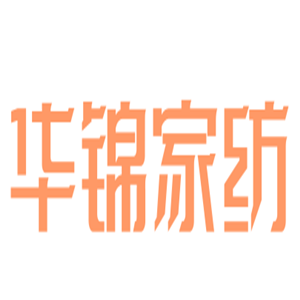 華錦家紡加盟