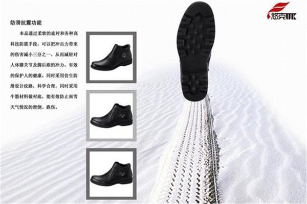 悠克充電發(fā)熱保暖鞋加盟