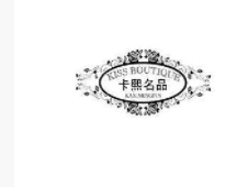 卡熙名品折扣女裝加盟