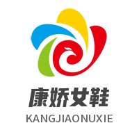 康嬌女鞋加盟