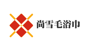尚雪毛浴巾加盟