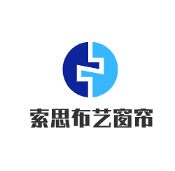 索思布藝窗簾加盟