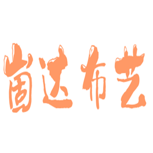 崮達(dá)布藝加盟