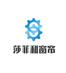 莎菲利窗簾加盟