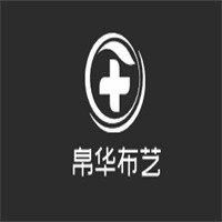 帛華布藝加盟