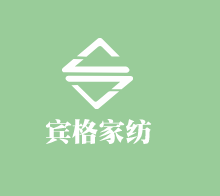 賓格家紡加盟