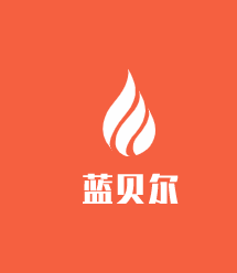 藍貝爾加盟