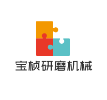 寶楨研磨機械加盟
